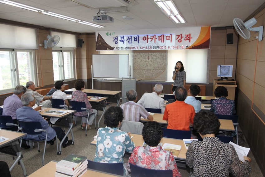 1.제4기 경북 선비아카데미 강좌 열려